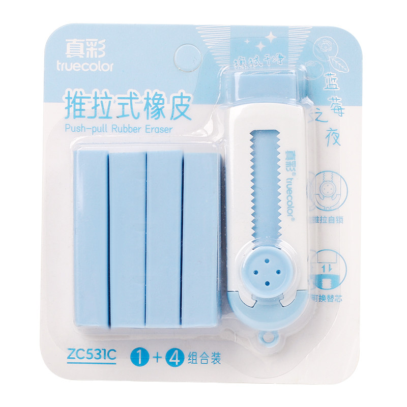 真彩铅笔擦无痕不掉渣推拉橡皮