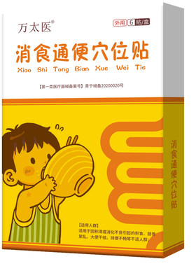 万太医消食通穴位贴宝宝婴幼小儿童消积食贴调理便保健贴肚脐贴A4