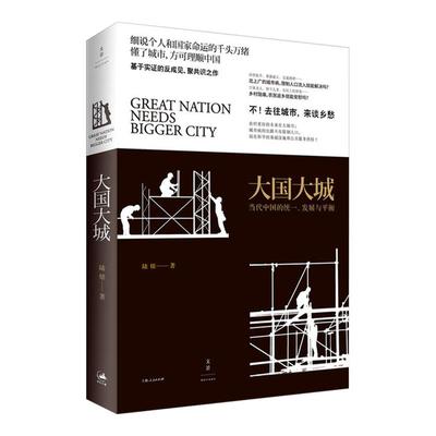 官方正版大国当代统一发展平衡