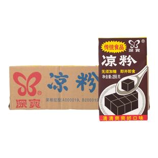 40年国货】深宝黑凉粉即食255g24盒草粿饮料夏季烧仙草冻奶茶甜品