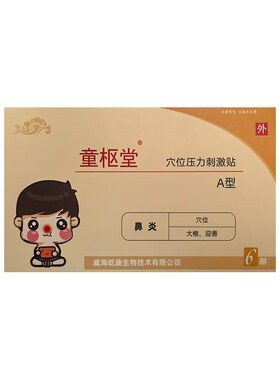 小儿鼻炎贴水凝胶基材载量大