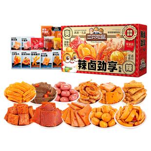 三只松鼠辣卤礼包解馋夜宵零食大礼包卤味送女友礼物肉食送礼