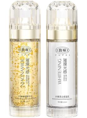 馥珮水乳补水保湿护肤璀璨套装女