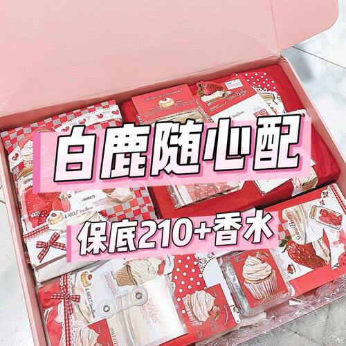 白鹿饭制周边随心配数量感好看小卡贴纸明信片书签方卡挂件香水
