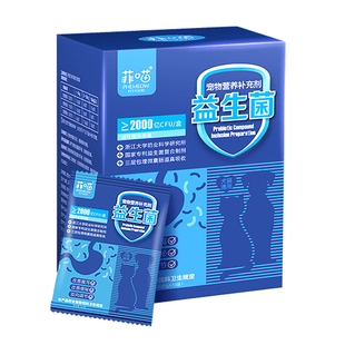 边牧狗狗益生菌正品官方旗舰店不吃饭专用肠胃宝牧羊犬幼犬营养品