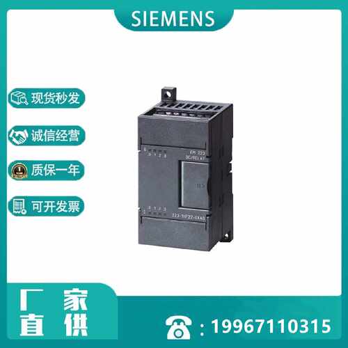 议价西门子S7-200 CPU 221模块 6ES7232-0HB22-0XA8/6ES72320HB22