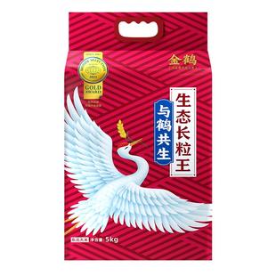 金鹤东北大米新米生态长粒王黑龙江与鹤共生粳米真空10斤/20斤