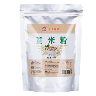 纯薏米粉薏仁粉熟 五谷杂粮粉早餐代餐粉 不添加蔗糖