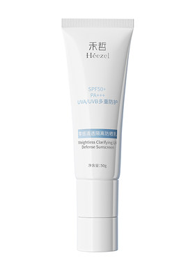 【Heezel禾哲】零感清透隔离防晒乳水感SPF50+保湿防晒霜轻薄水润