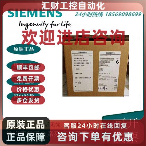 议价6SL3224-0BE25-5UA0 全新原装西门子G120功率模块7.5KWG120变