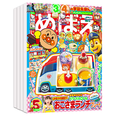 日本小学馆面包超人亲子DIY手工