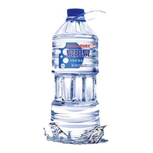 【特价】泉阳泉长白山天然矿泉水2L3L*6瓶大瓶装饮用水整箱水桶装
