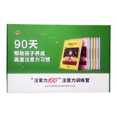 小学生注意力训练儿童专注力集中神器孩子数字字母益智记忆玩具卡