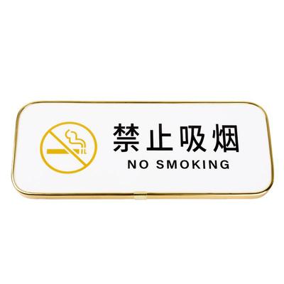 禁止吸烟提示牌pvc材质|千人加购