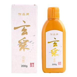 泾风堂  200g玄采金墨墨汁毛笔书法作品专用墨抄经写对联小楷诗词专用银墨白墨朱液朱墨金色墨毛笔字练习用墨