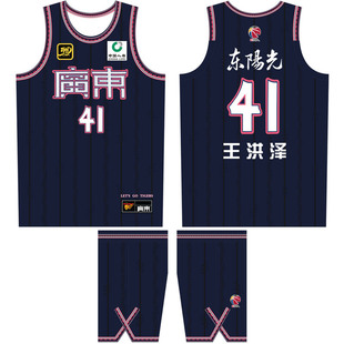 CBA广东宏远球衣徐杰2号杨溢33号陈家政5号杨溢33号王洪泽41号DIY