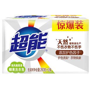 超能肥皂椰果洗衣皂超强去污清新透明皂家用实惠装正品官方旗舰店