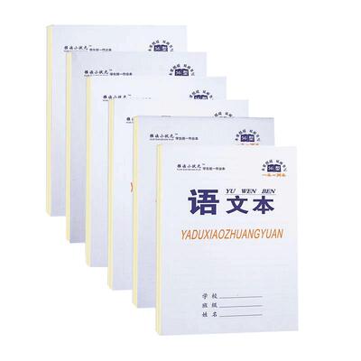 32k标准加厚幼儿园小学生作业本