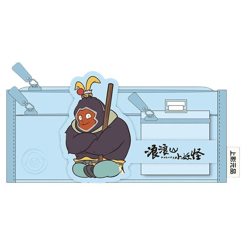 上美影浪浪山小妖怪多层多拉笔袋大容量小学生文具盒学生动漫周边