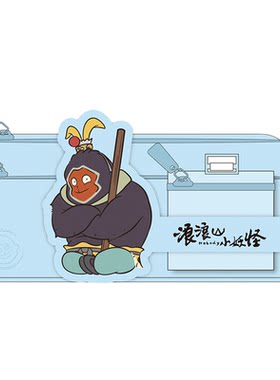 上美影浪浪山小妖怪多层多拉笔袋大容量小学生文具盒学生动漫周边