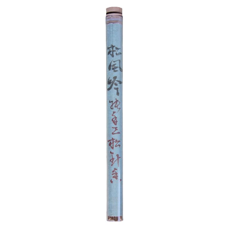松针香！清醒甜暖调植物香松针粉和合各山寺柏子壳松树香财星财福
