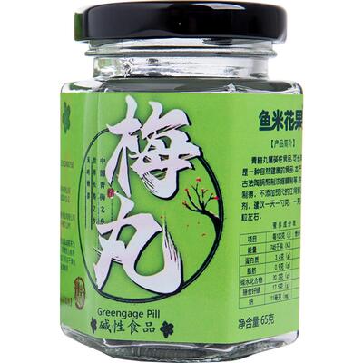 青梅汁酸梅青梅精丸65g酸话梅