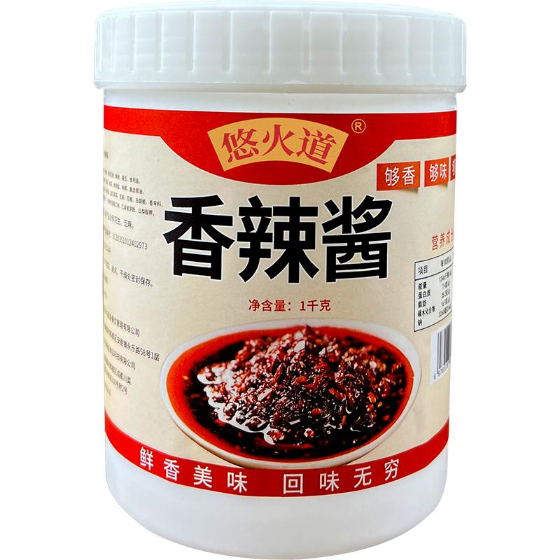 悠火道四川正宗香辣酱商用家用大桶特产麻辣炒菜火锅调味料辣椒酱