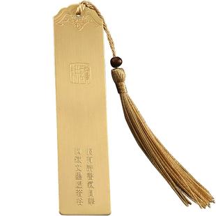 耕读黄铜书签定制diy精美创意书签金属古典中国风学生用礼物订制
