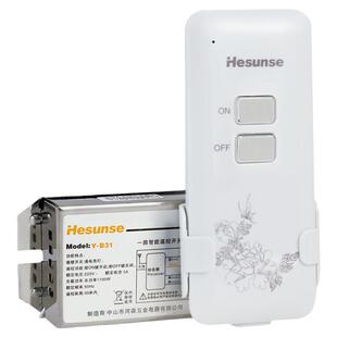 河森 无线家用电灯具遥控开关220V单一路电灯具遥控器模块免改线