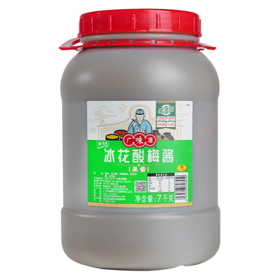 广味源冰花酸梅酱进店优惠有礼