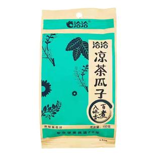 洽洽瓜子凉茶味瓜子150g*5袋精选熟制葵花籽炒货休闲零食5袋包邮