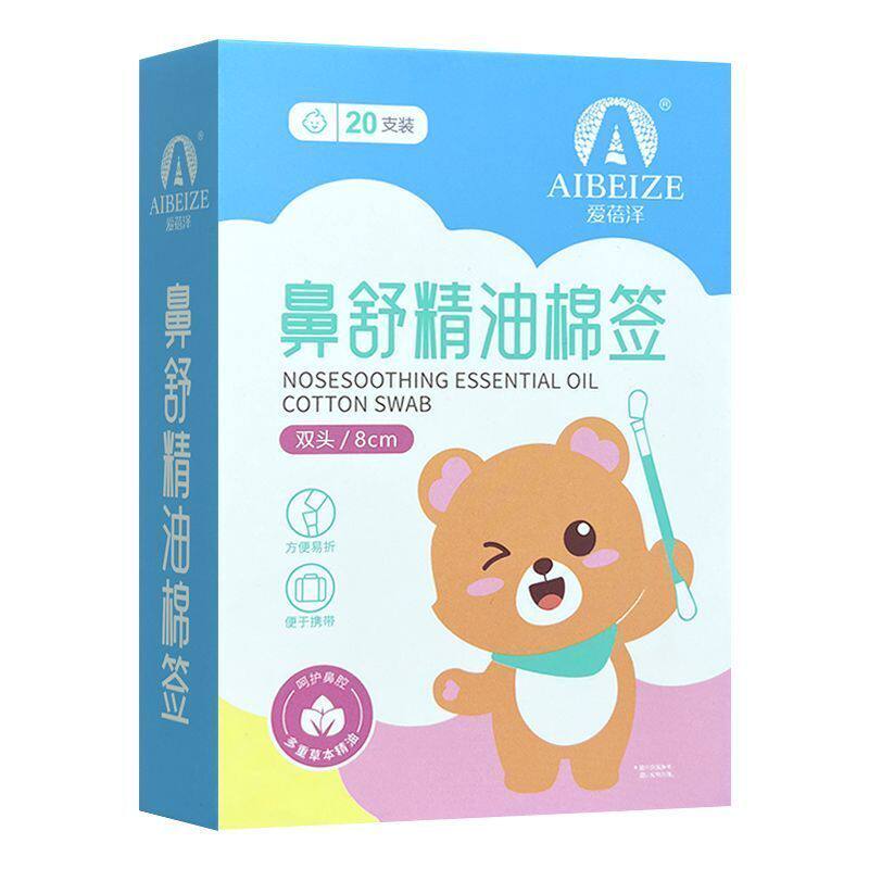 爱蓓泽鼻舒精油棉签芦荟薄荷苍耳子辛夷日常鼻腔护理鼻油棉棒鼻干