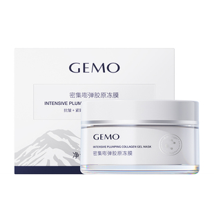 金茉GEMO LAB旗舰店重组胶原蛋白涂抹精华面膜抗皱紧致熬夜面膜