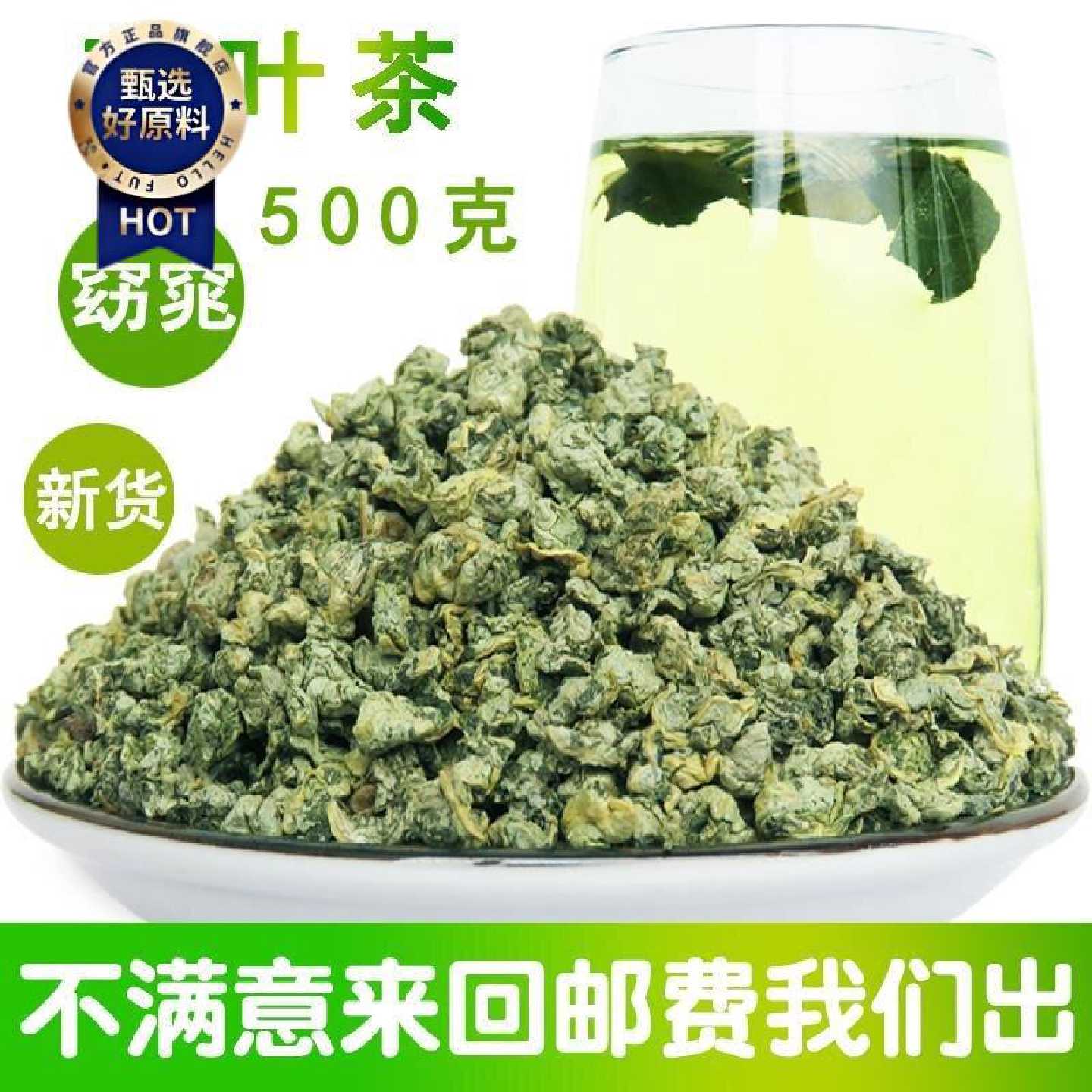 荷叶茶 干荷叶颗粒花茶g 非野生炒制微山湖花太美荷叶茶片