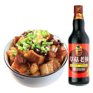 东古草菇老抽500ml瓶酿造酱油炒菜上色红烧家用烹饪豉油调味品
