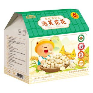 胜山屋有机婴幼儿泡芙花花加钙维B宝宝谷物零食手指泡芙营养辅食