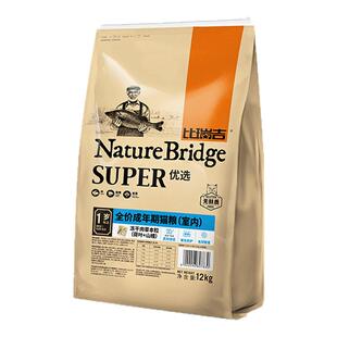比瑞吉室内猫粮全价通用型成猫咪成年期草本皮毛优护鸡肉冻干12kg