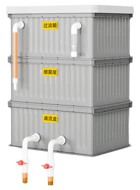周转箱过滤箱鱼池水循环系统滴流盒鱼缸过滤器养龟过滤器沼泽箱