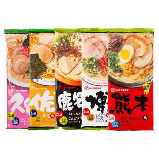 日本进口玛尔泰九州拉面熊本鹿儿岛博多久留米豚骨风味日式方便面