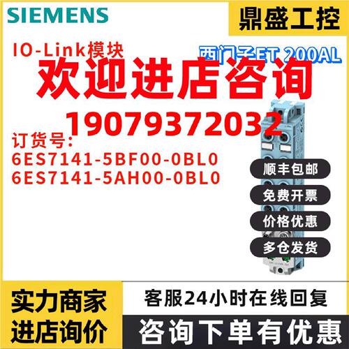 议价西门子 6ES7 141 6ES7141-5BF00/5AH00-0BL0/OBLO IO-Link模