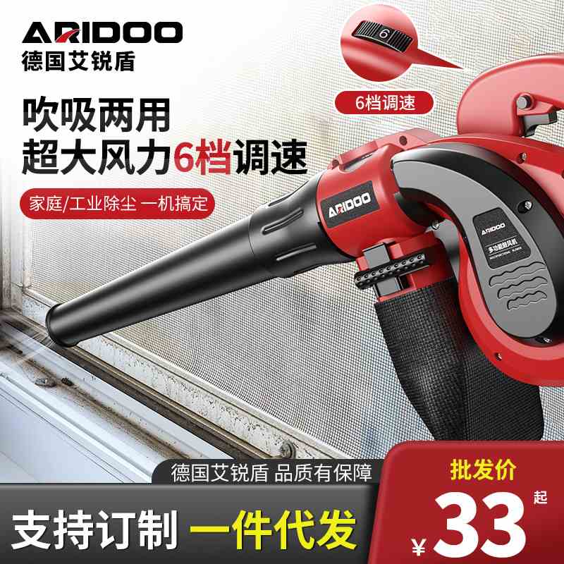 德国艾锐盾鼓风机大功率吸家用工业220v电脑吹风机除尘器风机小型