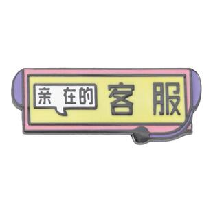 行行出状元职业金属徽章海洛迪电商团队销售运营客服仓管胸针别针