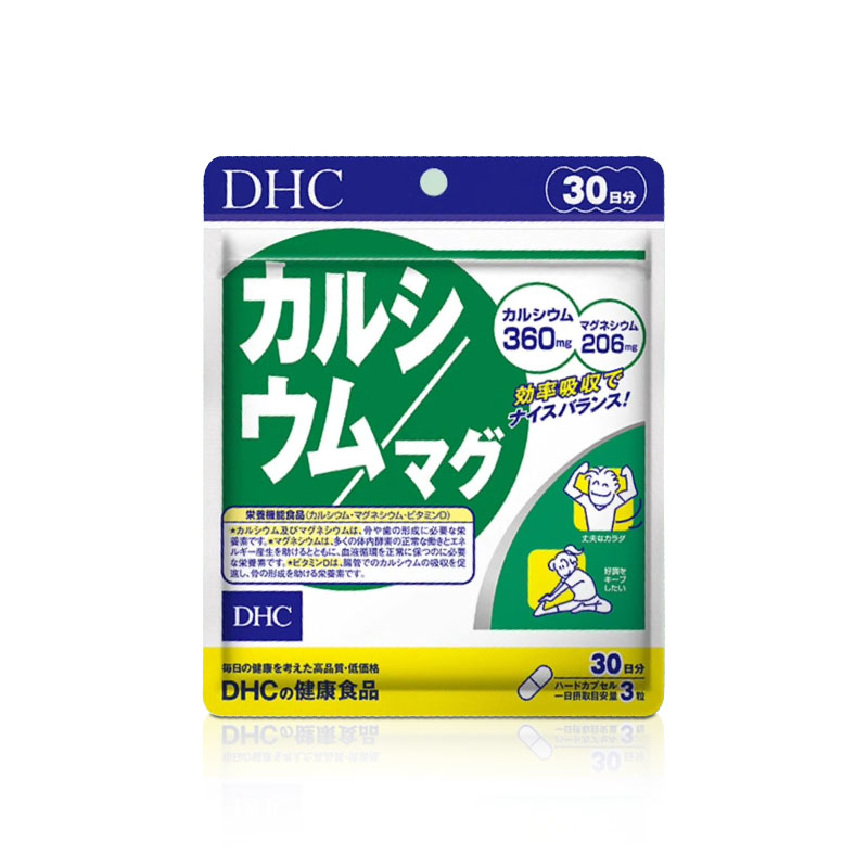 【自营】DHC钙镁胶囊90粒强健骨骼VD补钙进口保健