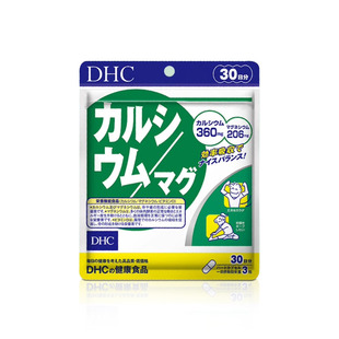 【自营】DHC钙镁胶囊90粒强健骨骼VD补钙进口保健