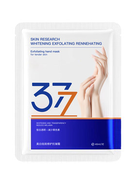 377手膜去角质死皮手膜5袋=10片