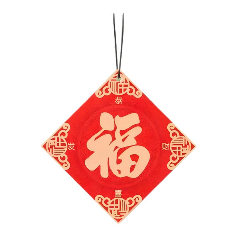 福字新年车载香薰挂饰除异味
