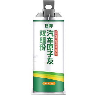汽车补漆腻子膏小补土划痕修补汽车专用原子灰车漆修复钣金灰腻子