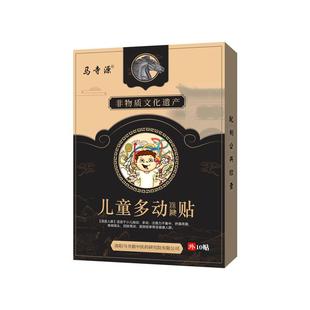 马寺源多动症儿童贴专注力训练注意力不集中眨眼睛抽动症清嗓子贴