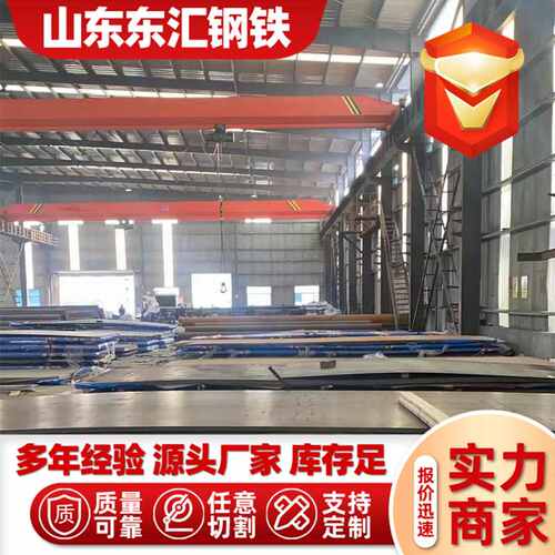 高强钢板现货 可切割Q550D钢板 Q460C高强板 现货批发中厚板耐磨