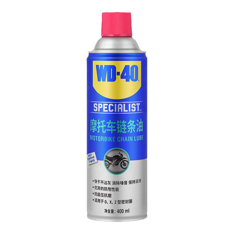 WD40摩托车链条油清洗剂机润滑油
